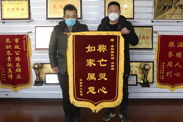 2023.1.9优质服务暖人心  赠送锦旗表谢意副本